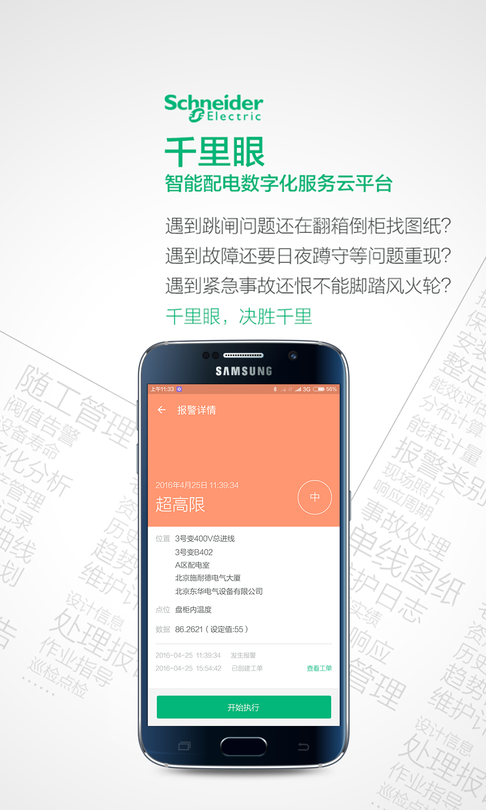 千里眼 v4.7.21