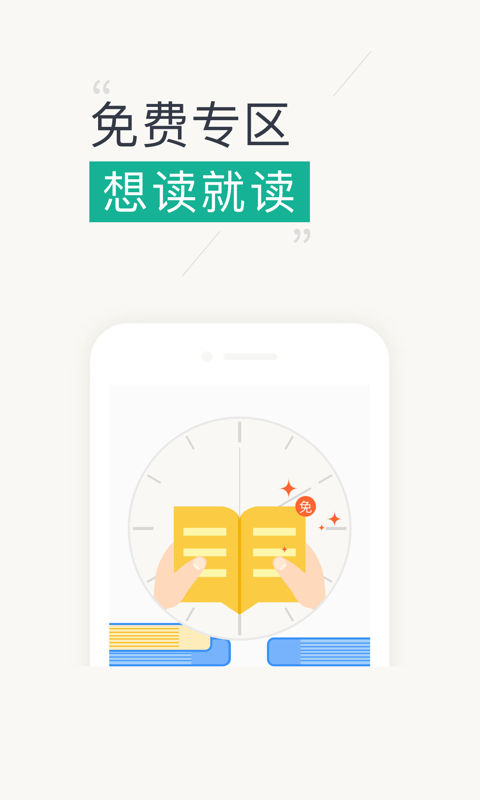 小豆读书 v4.1.6