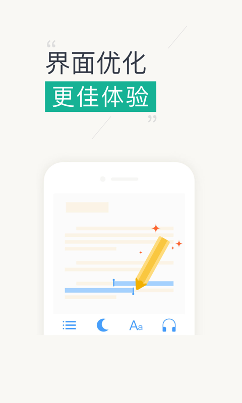 小豆读书 v4.1.6