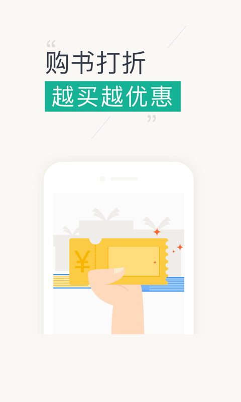 小豆读书 v4.1.6