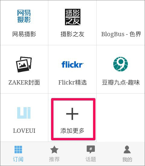 ZAKER新闻 v7.9.6