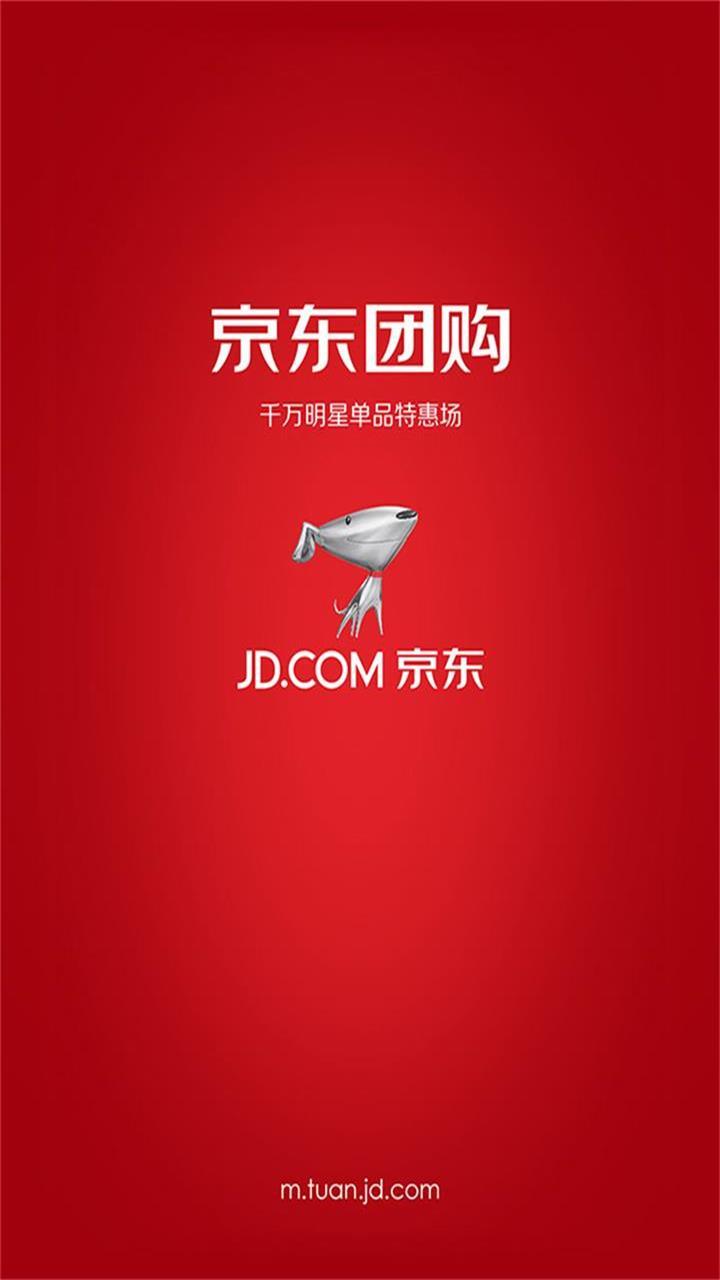 京东团购 v3.3.0