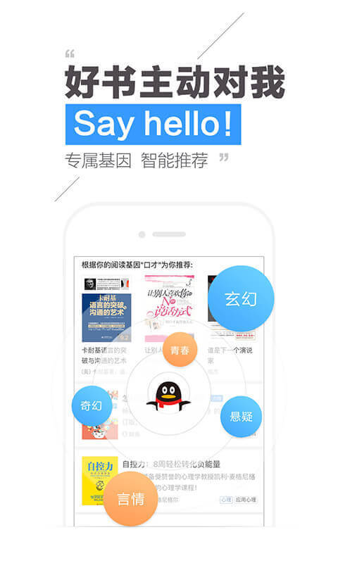 QQ阅读 v6.5.2.999