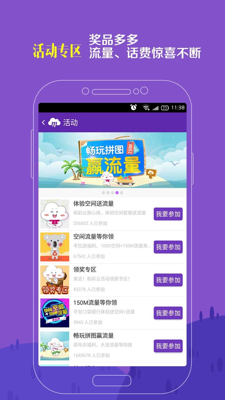 和彩云 v3.7.1