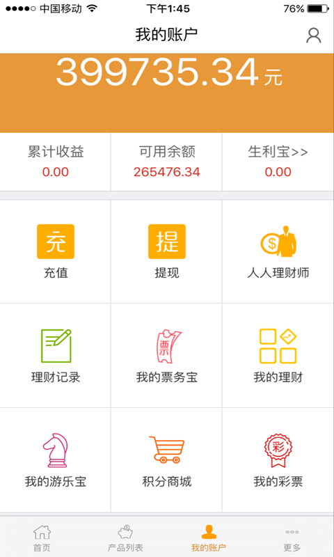 一桶金 v2.4.2