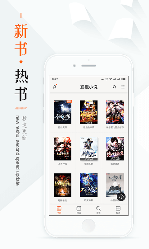 宜搜小说 v3.4.0