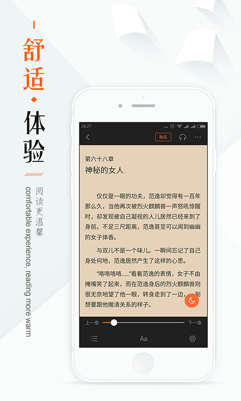 宜搜小说 v3.4.0