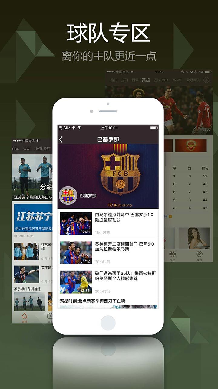 PPTV第1体育 v4.1.0