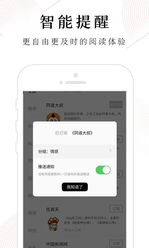 一订阅读 v1.2.3