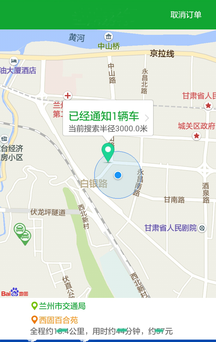 汇召车 v1.1.4