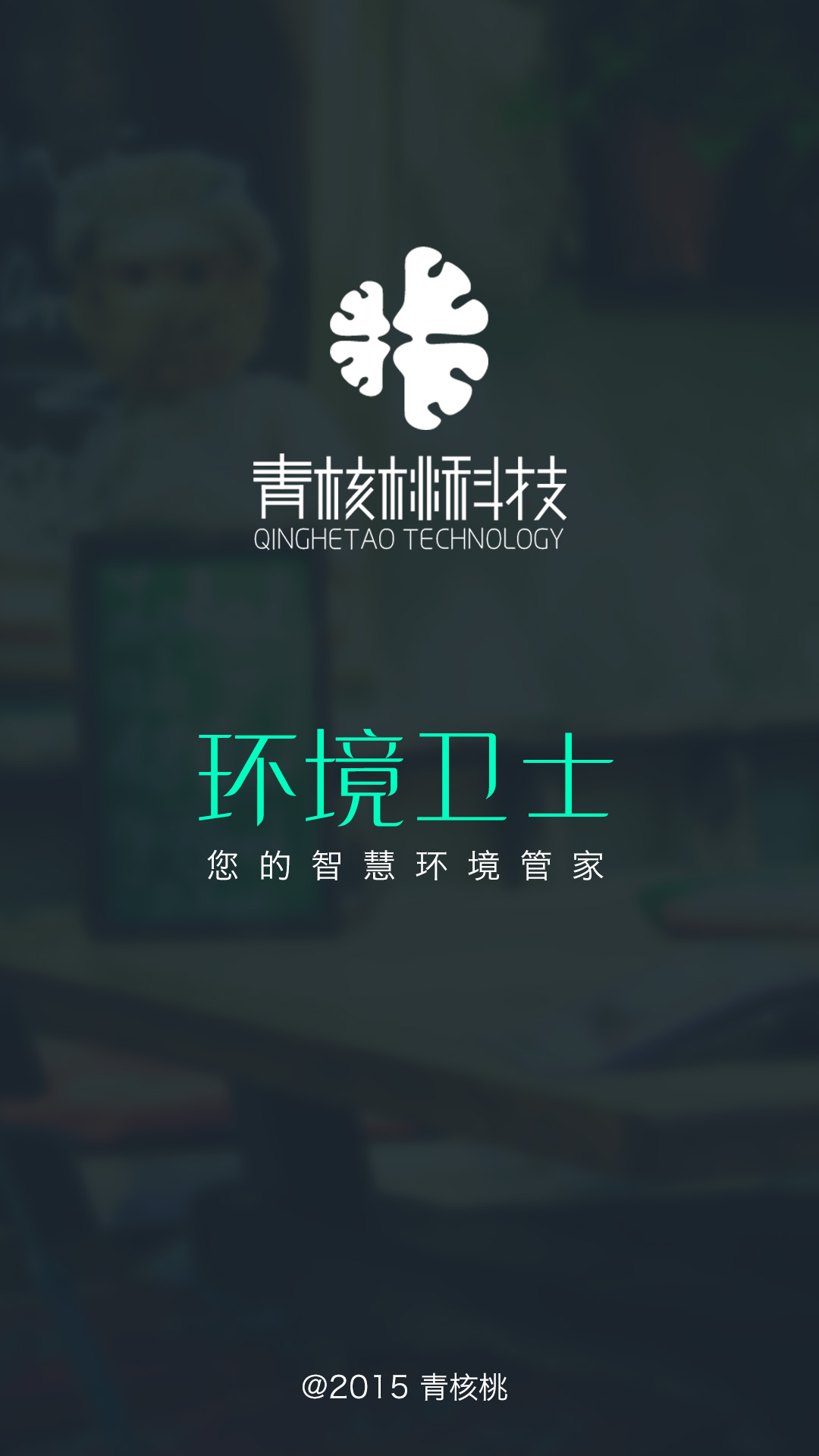 青核桃 v3.1.2