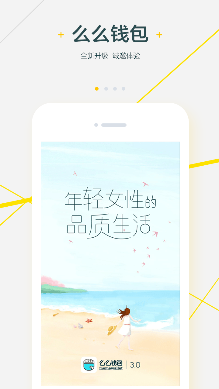 么么钱包 v3.1.0