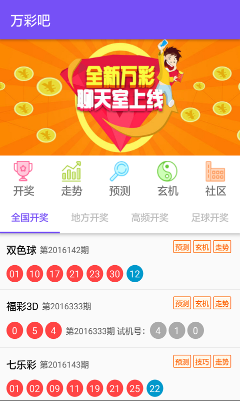 万彩吧 v2.5.1