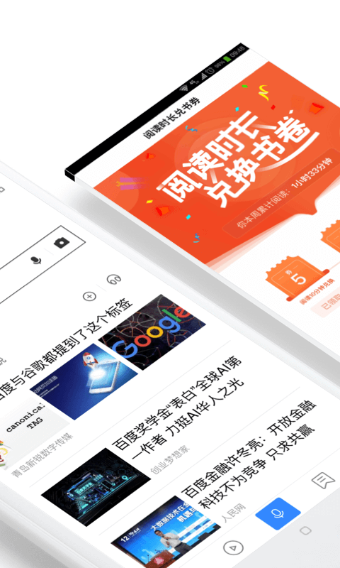 手机百度 v9.1.5.10