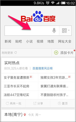 手机百度 v9.1.5.10