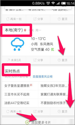 手机百度 v9.1.5.10