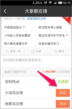 手机百度 v9.1.5.10
