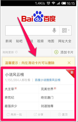 手机百度 v9.1.5.10