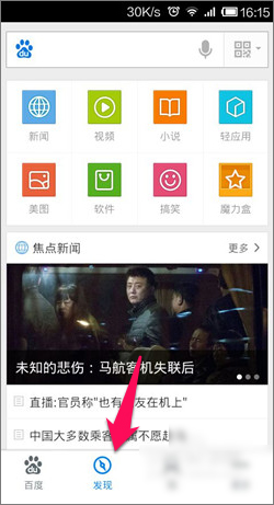 手机百度 v9.1.5.10