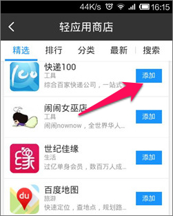 手机百度 v9.1.5.10