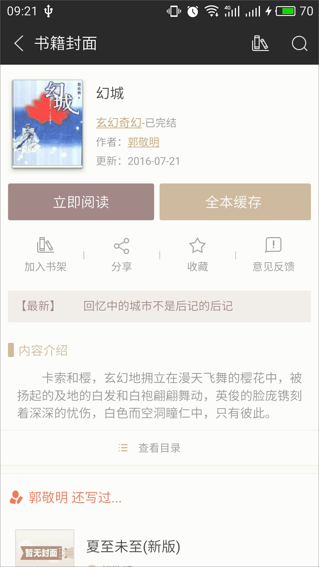 宜搜小说 v3.4.0