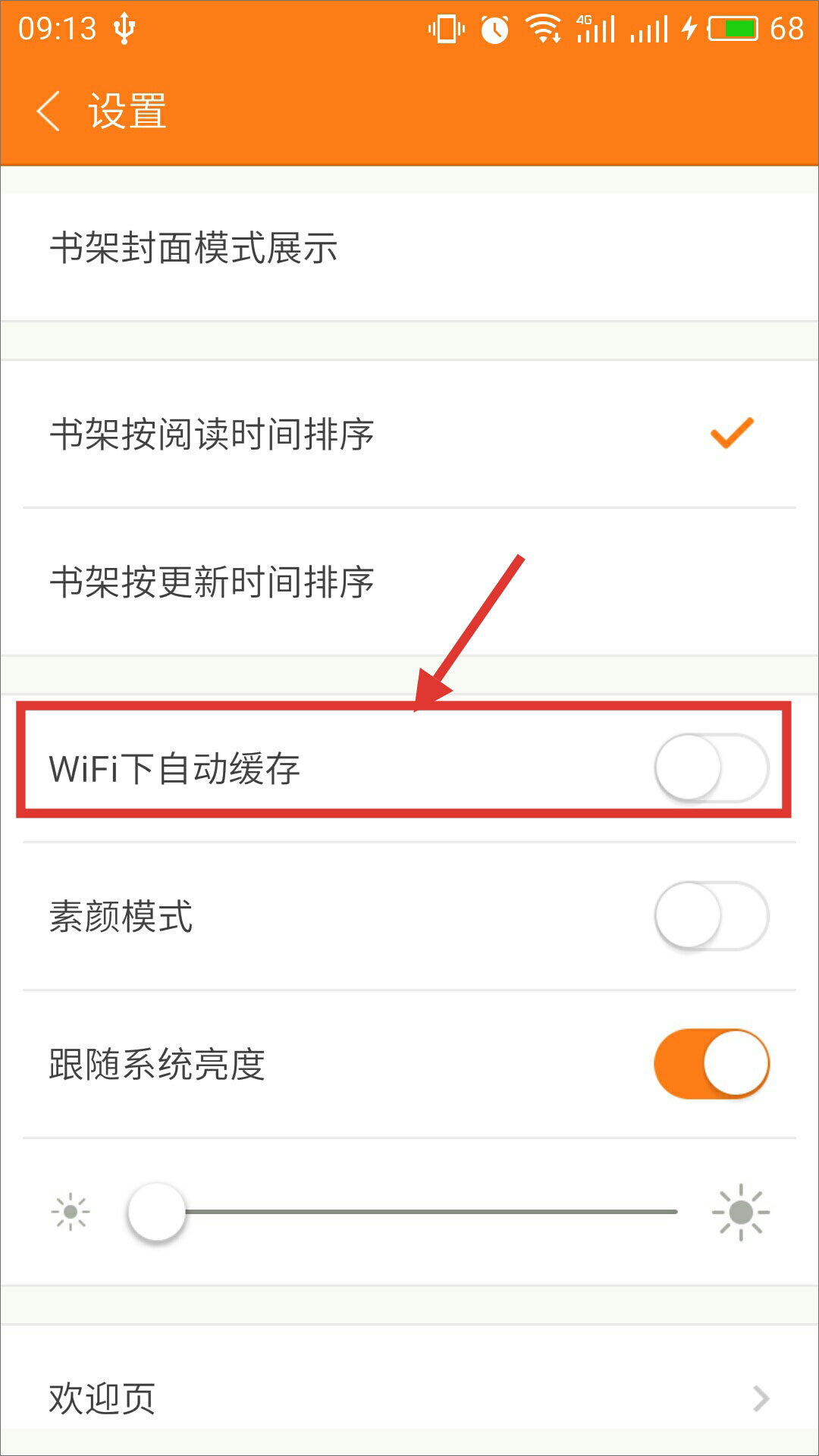 宜搜小说 v3.4.0