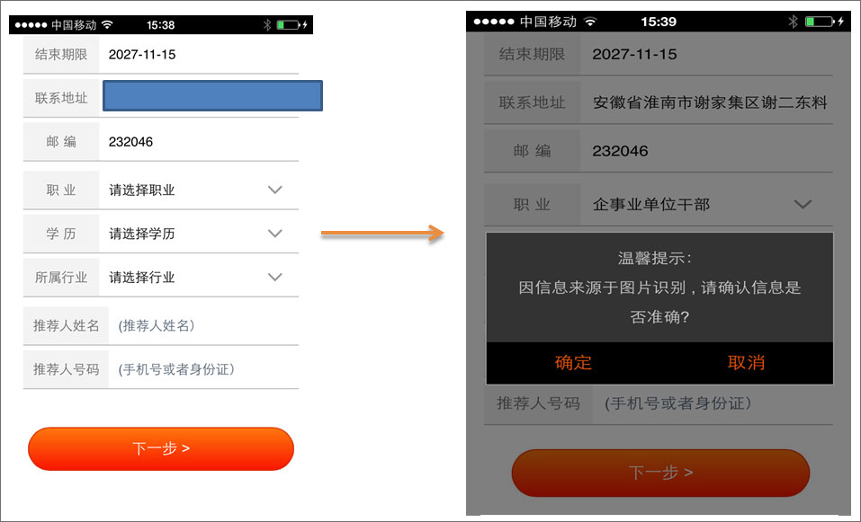 平安证券 v6.5.0.0