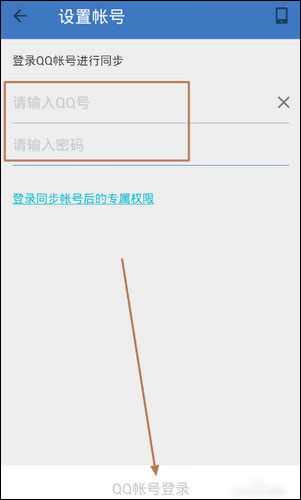 QQ同步助手 v6.7.1