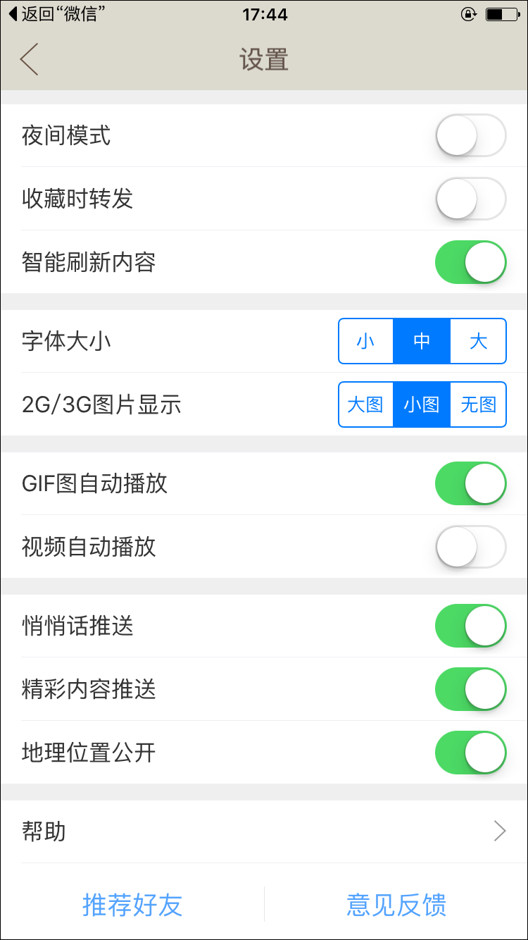 内涵段子 v6.4.7