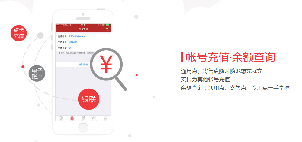 网易手机将军令 v4.9.3
