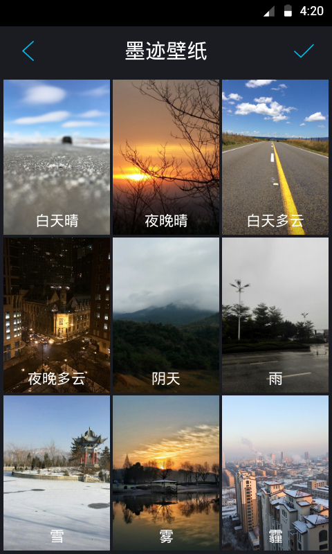 墨迹壁纸 v4.0.6.02