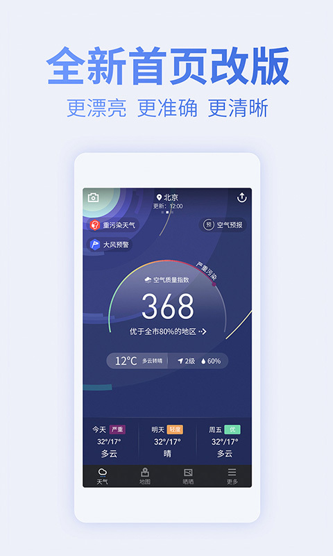 蔚蓝地图 v4.4