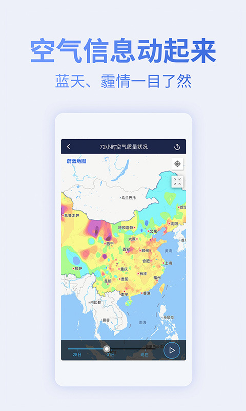 蔚蓝地图 v4.4