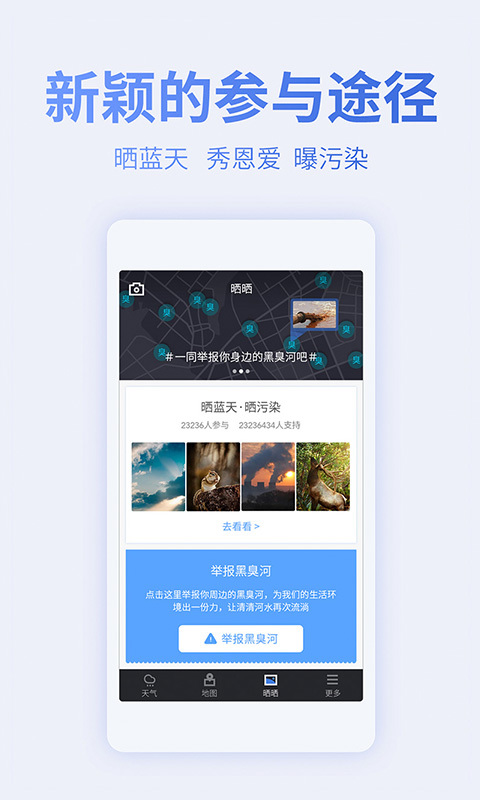 蔚蓝地图 v4.4