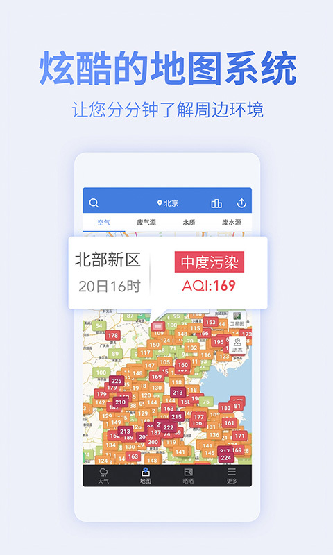 蔚蓝地图 v4.4