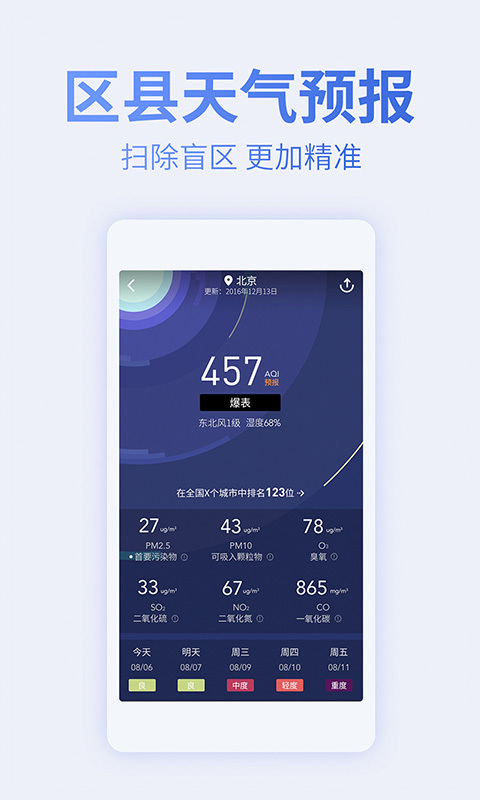 蔚蓝地图 v4.4