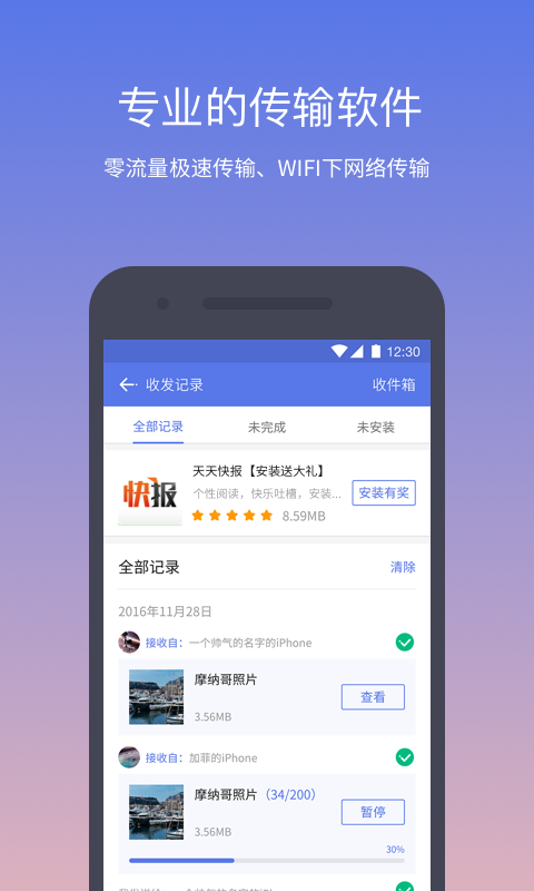 快牙 v5.1