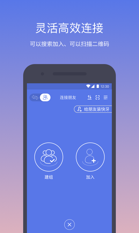 快牙 v5.1