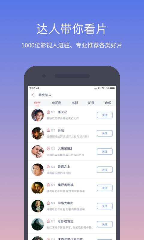 快牙 v5.1