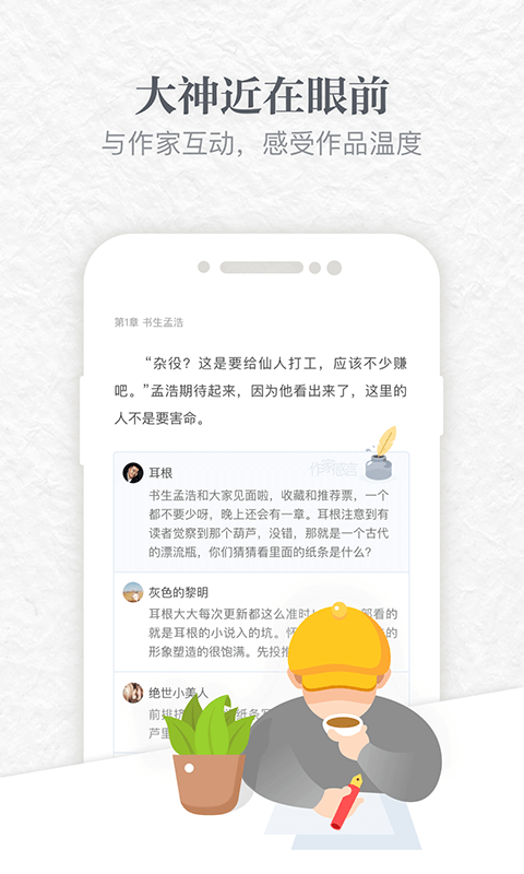 起点读书 v6.8.0