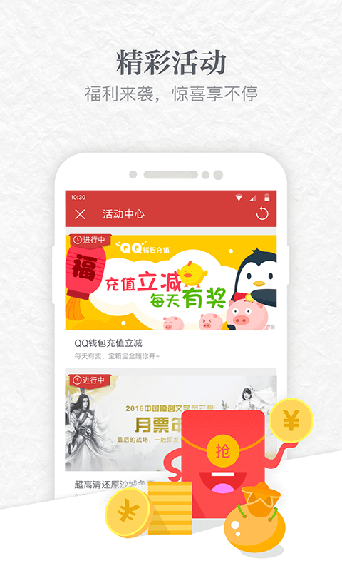 起点读书 v6.8.0