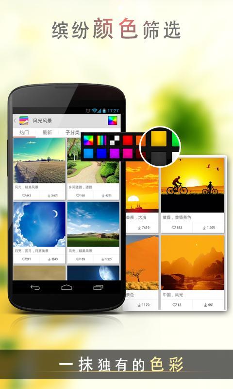 爱壁纸 v3.9.2