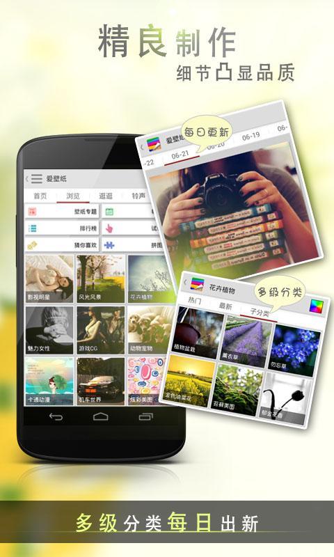 爱壁纸 v3.9.2