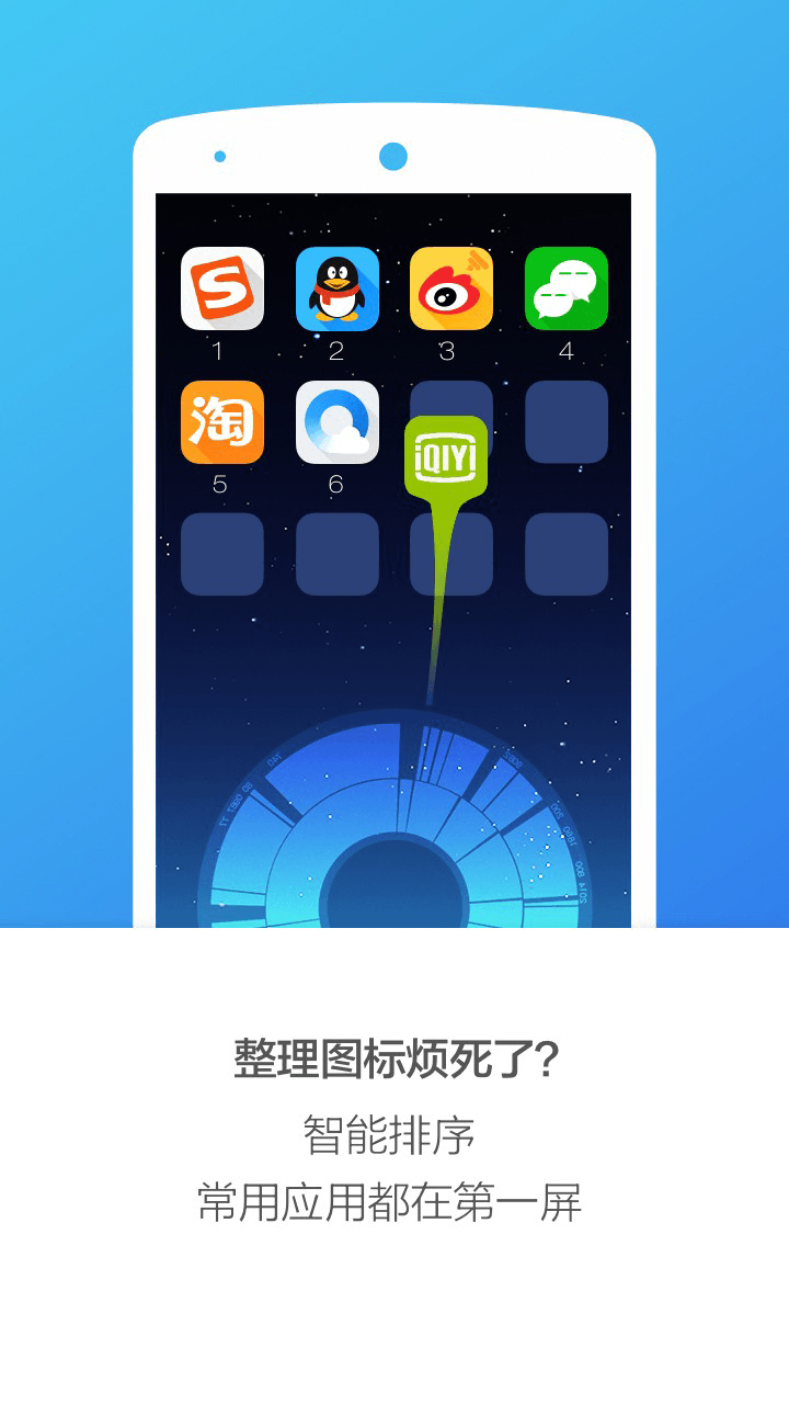 搜狗桌面 v2.4.0