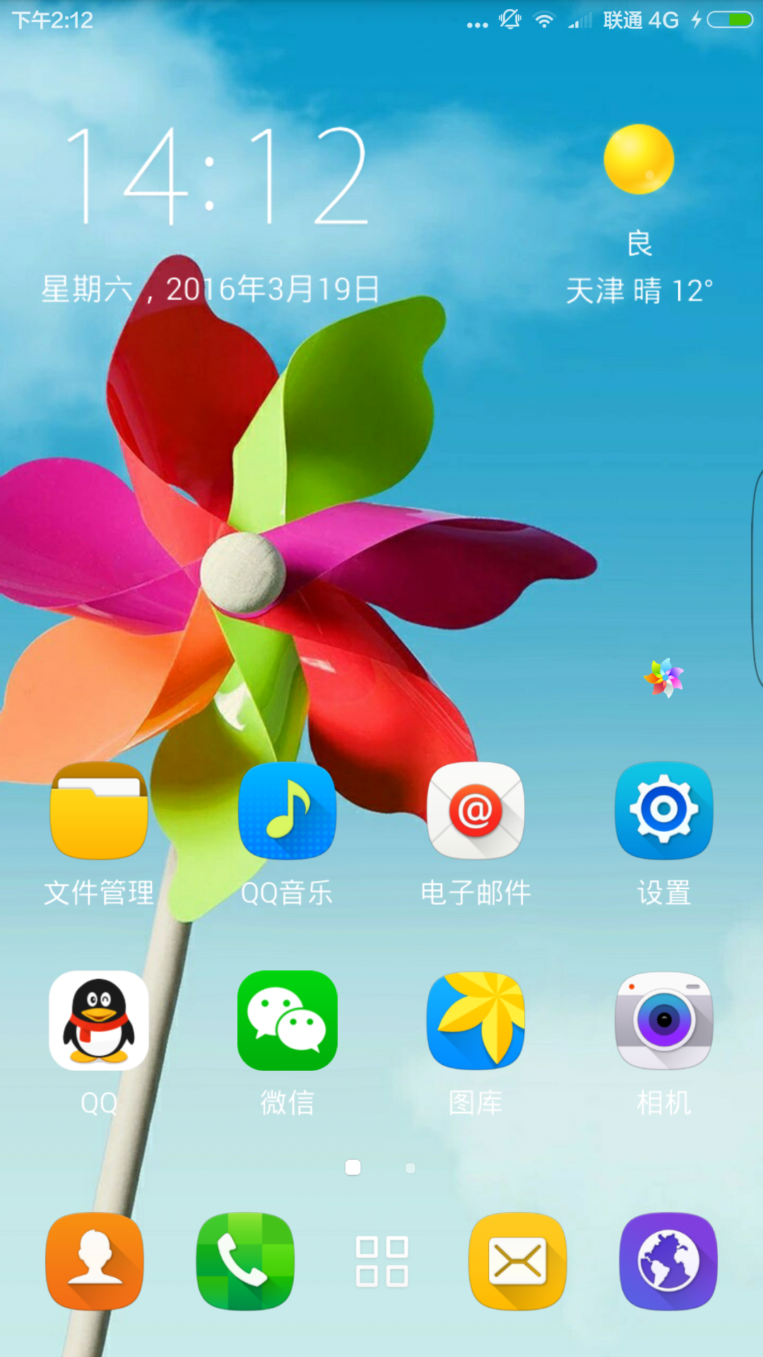 3D Smile 桌面 v6.6.6