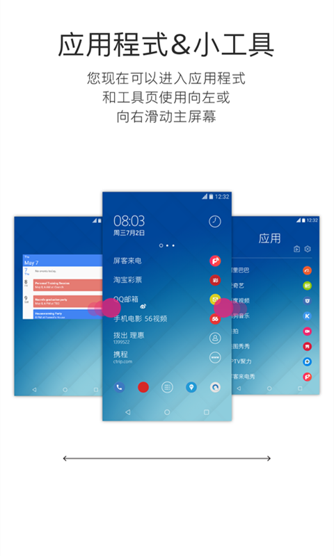 Z Launcher-诺基亚出品智能桌面 v1.3.7