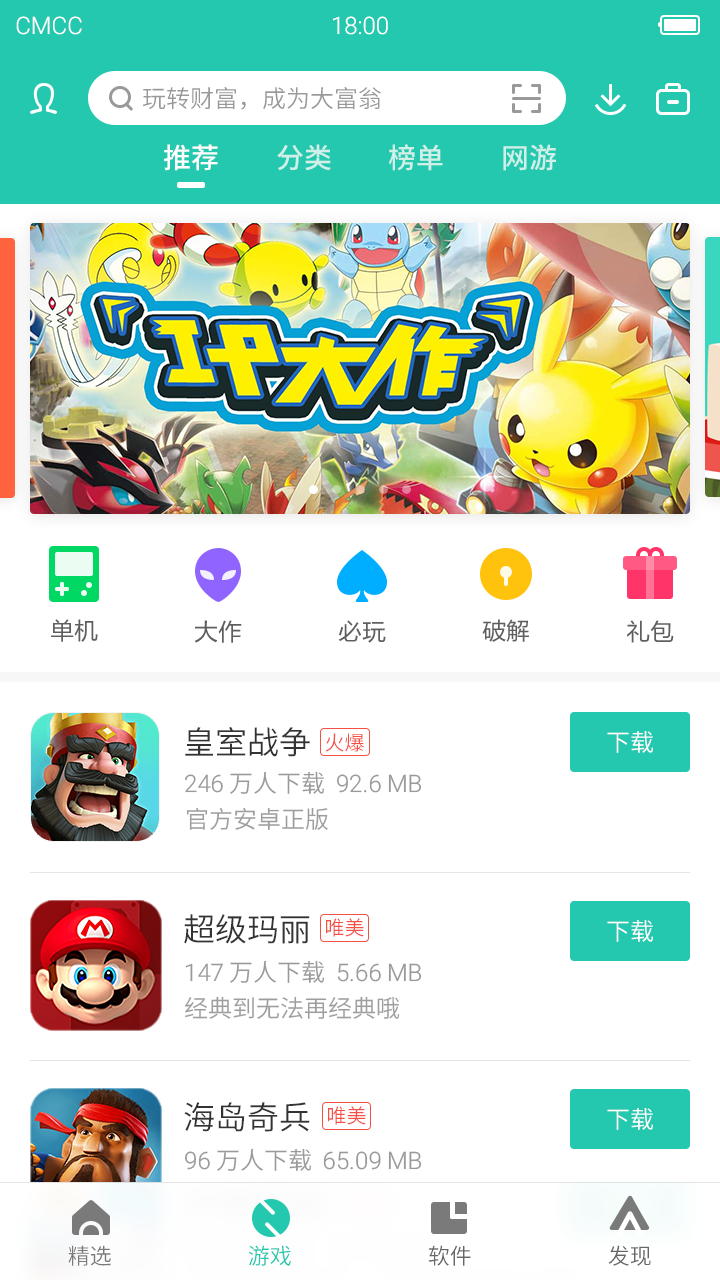 PP助手 v5.9.0