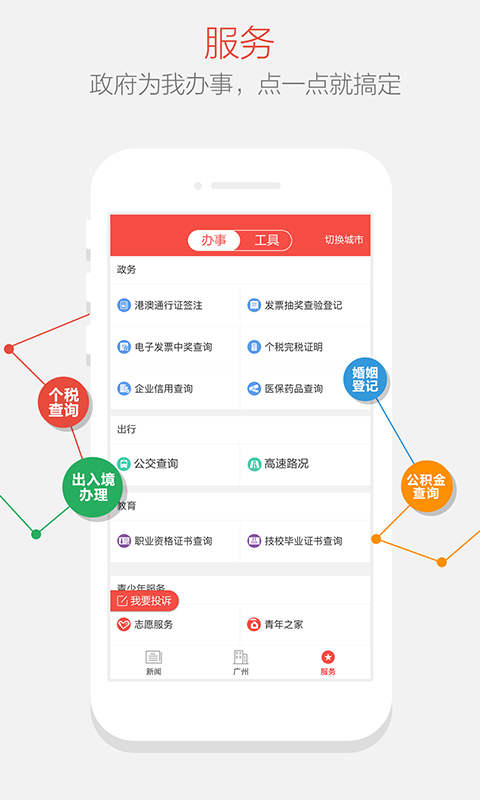 南方Plus v3.4.0