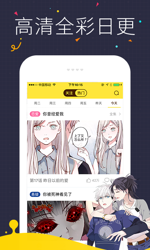 快看漫画 v4.4.0