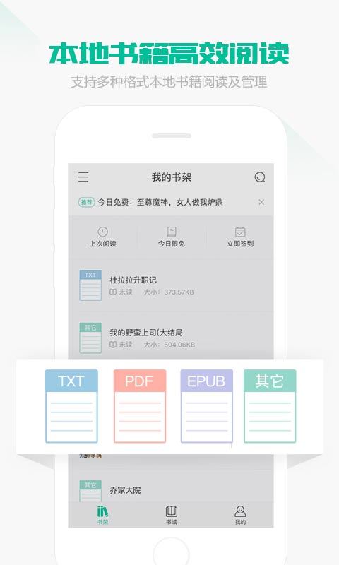 熊猫看书 v7.5.0.29